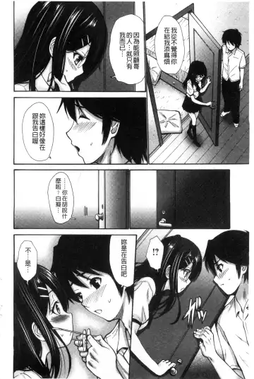 [Nishikawa Kou] Imouto de Gomen ne | 身為妹妹真是抱歉 Fhentai - Page 145