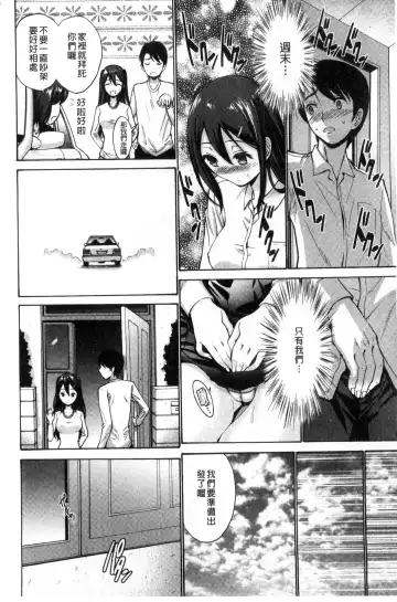 [Nishikawa Kou] Imouto de Gomen ne | 身為妹妹真是抱歉 Fhentai - Page 15