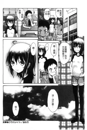 [Nishikawa Kou] Imouto de Gomen ne | 身為妹妹真是抱歉 Fhentai - Page 181