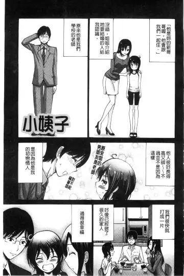 [Nishikawa Kou] Imouto de Gomen ne | 身為妹妹真是抱歉 Fhentai - Page 182