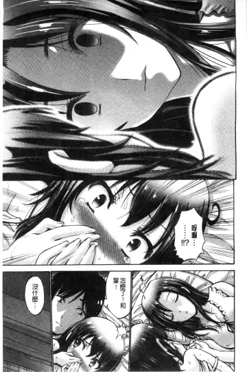 [Nishikawa Kou] Imouto de Gomen ne | 身為妹妹真是抱歉 Fhentai - Page 200