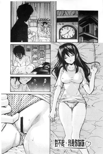 [Nishikawa Kou] Imouto de Gomen ne | 身為妹妹真是抱歉 Fhentai - Page 28