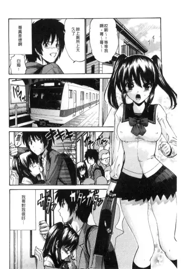 [Nishikawa Kou] Imouto de Gomen ne | 身為妹妹真是抱歉 Fhentai - Page 31