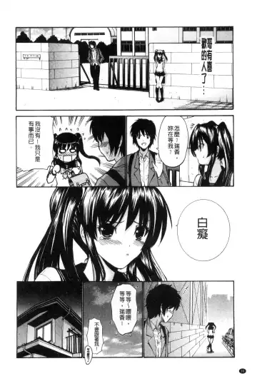 [Nishikawa Kou] Imouto de Gomen ne | 身為妹妹真是抱歉 Fhentai - Page 33