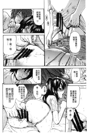 [Nishikawa Kou] Imouto de Gomen ne | 身為妹妹真是抱歉 Fhentai - Page 39