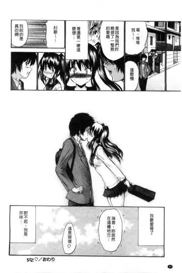 [Nishikawa Kou] Imouto de Gomen ne | 身為妹妹真是抱歉 Fhentai - Page 51