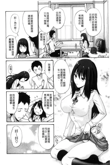 [Nishikawa Kou] Imouto de Gomen ne | 身為妹妹真是抱歉 Fhentai - Page 53