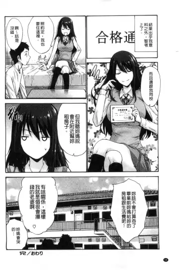 [Nishikawa Kou] Imouto de Gomen ne | 身為妹妹真是抱歉 Fhentai - Page 71