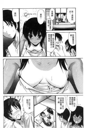 [Nishikawa Kou] Imouto de Gomen ne | 身為妹妹真是抱歉 Fhentai - Page 75