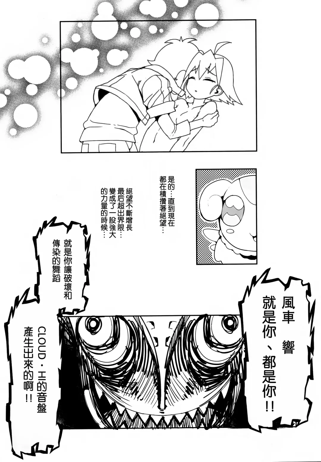 [Zootan] come on! Dance XXX Fhentai - Page 24