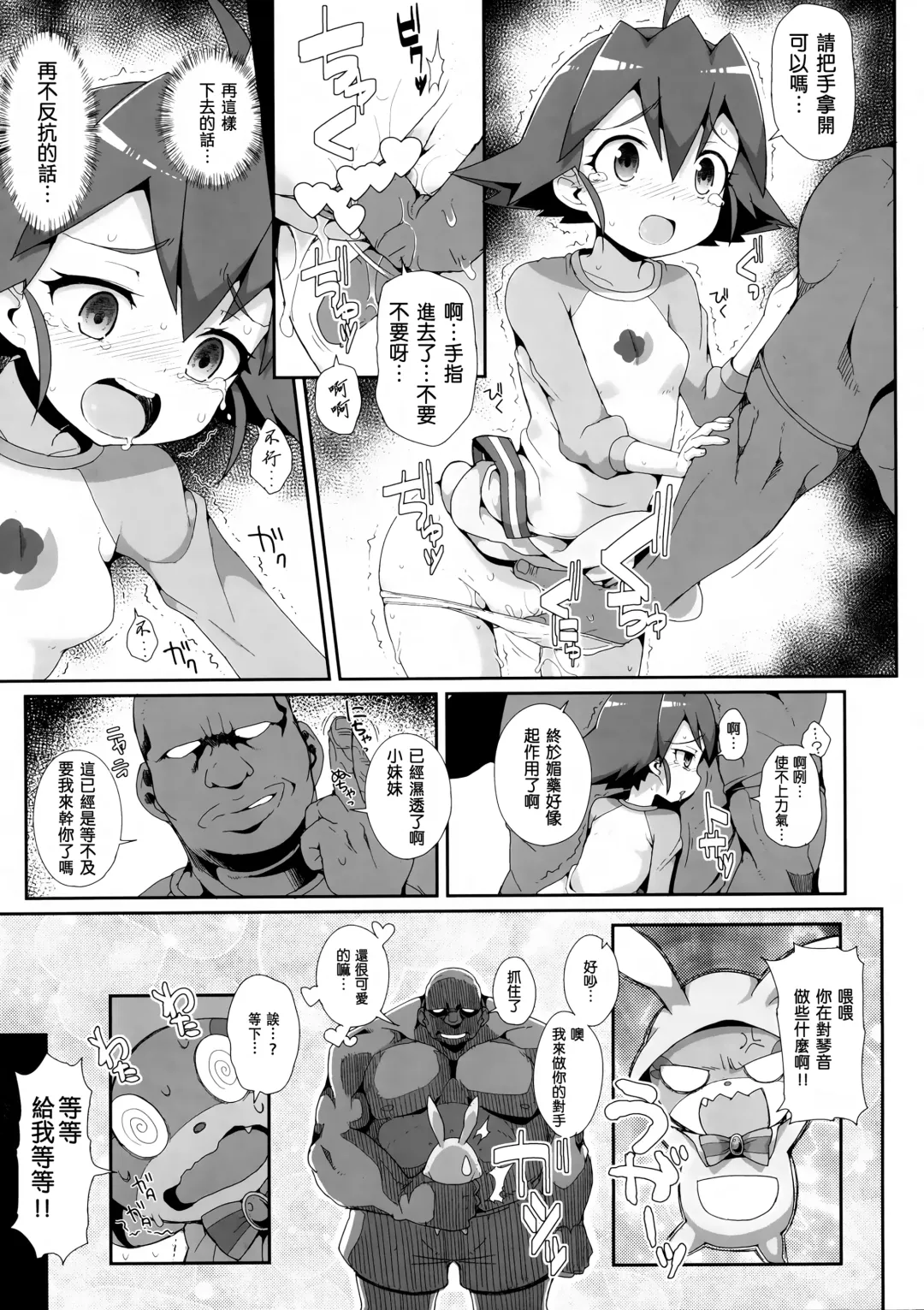 [Zootan] come on! Dance XXX Fhentai - Page 5