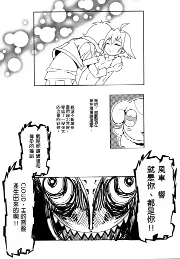 [Zootan] come on! Dance XXX Fhentai - Page 24