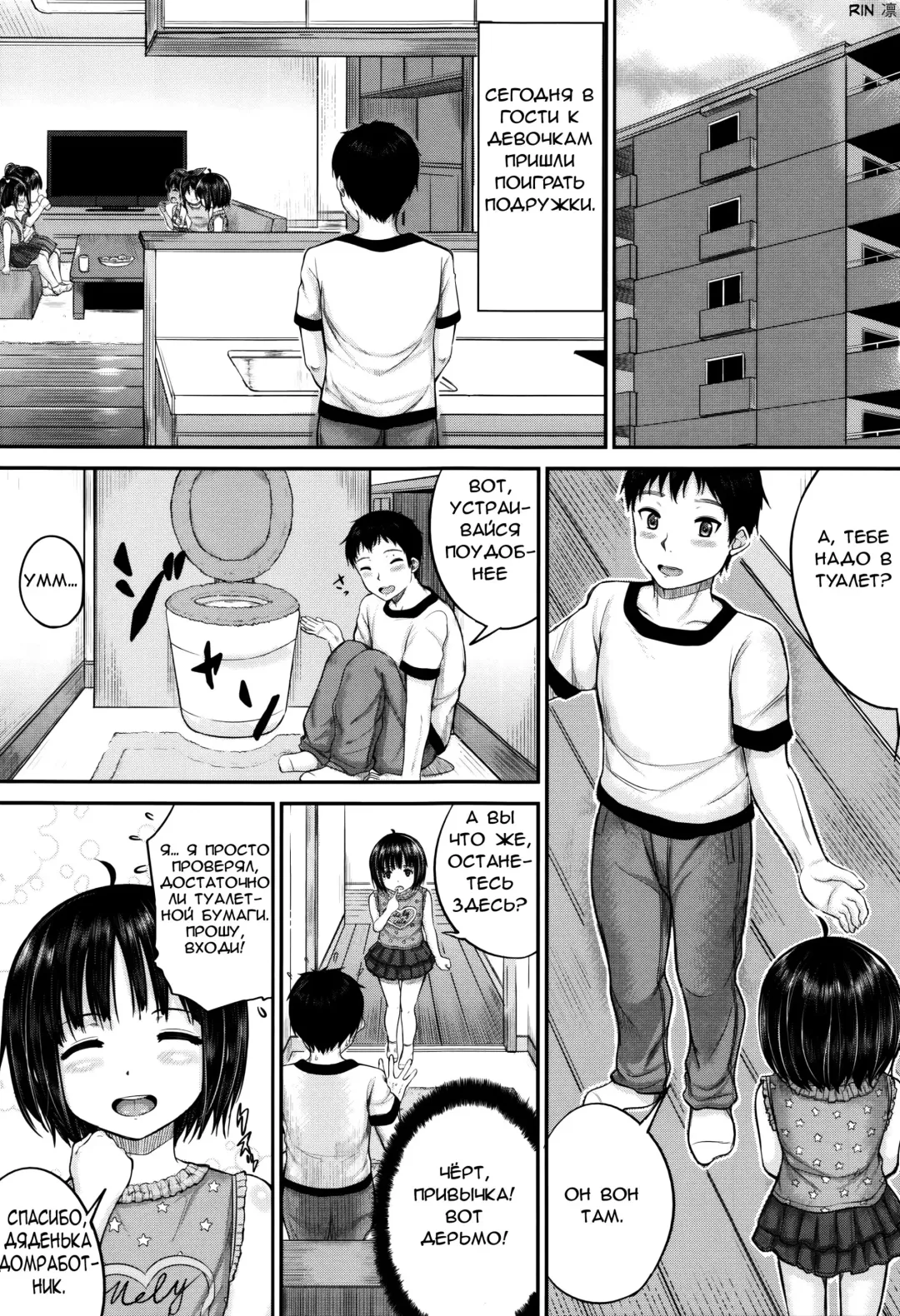 [Kunisaki Kei] Okyakusama Nimo! Iinari House Keeper | Безотказный домработник: Даже с гостями?! Fhentai - Page 1