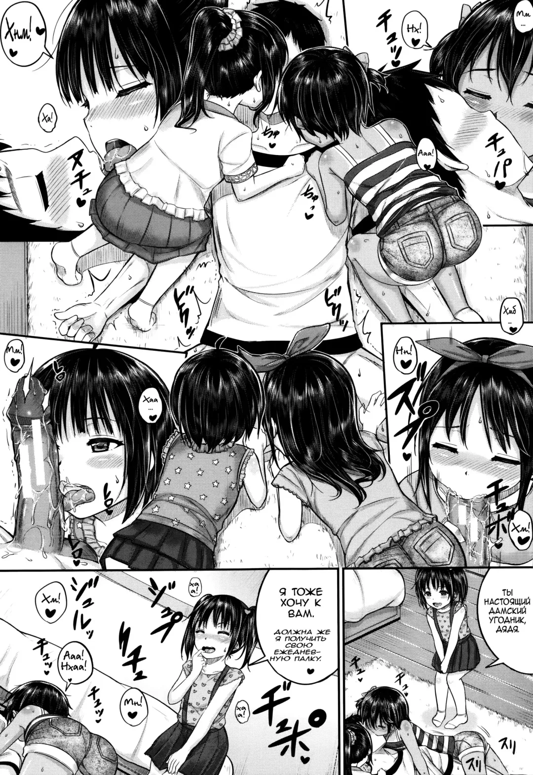 [Kunisaki Kei] Okyakusama Nimo! Iinari House Keeper | Безотказный домработник: Даже с гостями?! Fhentai - Page 13