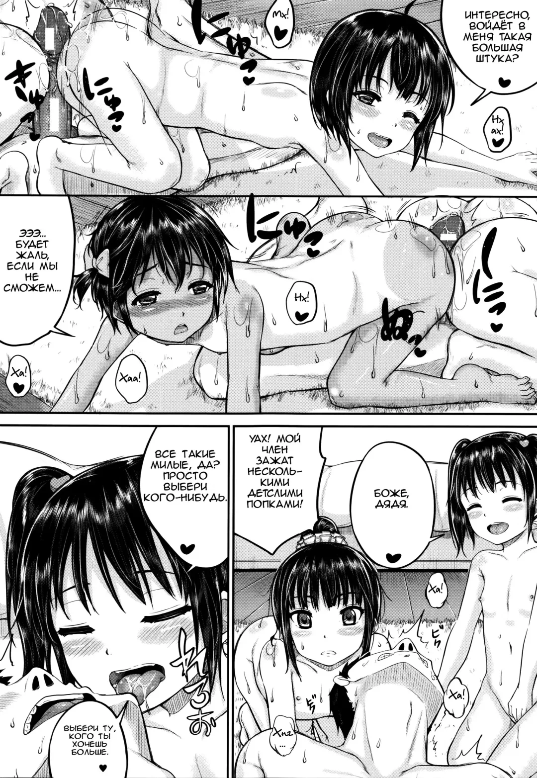 [Kunisaki Kei] Okyakusama Nimo! Iinari House Keeper | Безотказный домработник: Даже с гостями?! Fhentai - Page 19