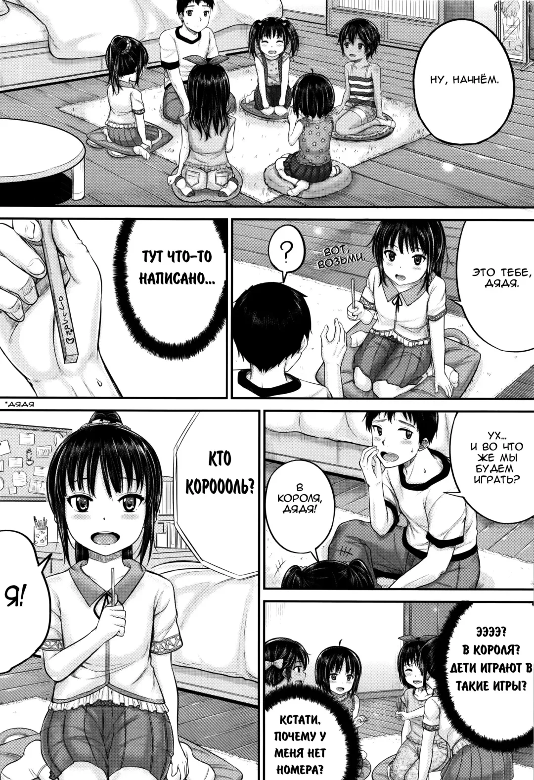 [Kunisaki Kei] Okyakusama Nimo! Iinari House Keeper | Безотказный домработник: Даже с гостями?! Fhentai - Page 4