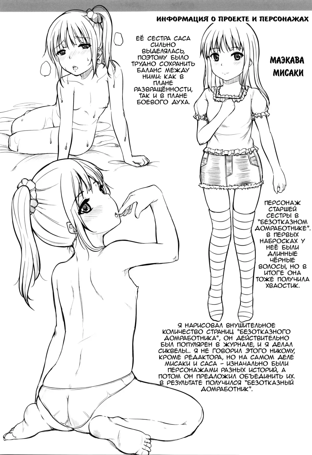 [Kunisaki Kei] Okyakusama Nimo! Iinari House Keeper | Безотказный домработник: Даже с гостями?! Fhentai - Page 40