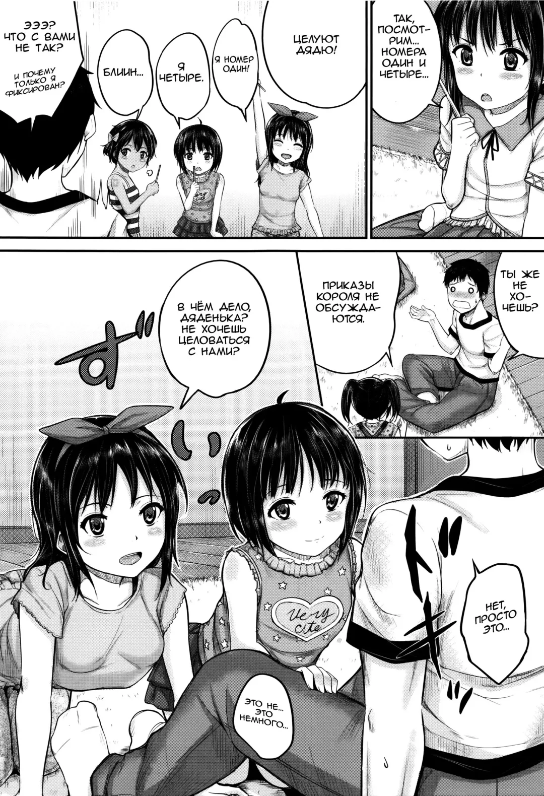 [Kunisaki Kei] Okyakusama Nimo! Iinari House Keeper | Безотказный домработник: Даже с гостями?! Fhentai - Page 5