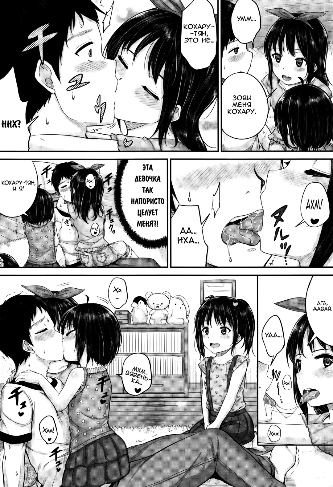 [Kunisaki Kei] Okyakusama Nimo! Iinari House Keeper | Безотказный домработник: Даже с гостями?! Fhentai - Page 6