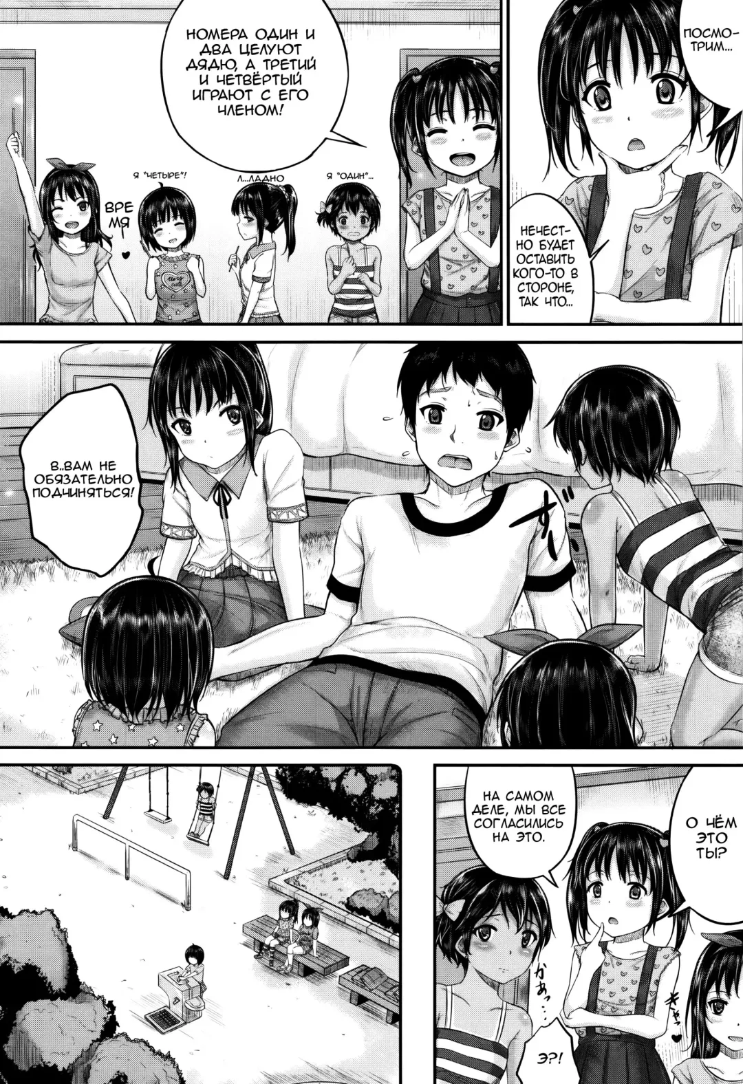 [Kunisaki Kei] Okyakusama Nimo! Iinari House Keeper | Безотказный домработник: Даже с гостями?! Fhentai - Page 8