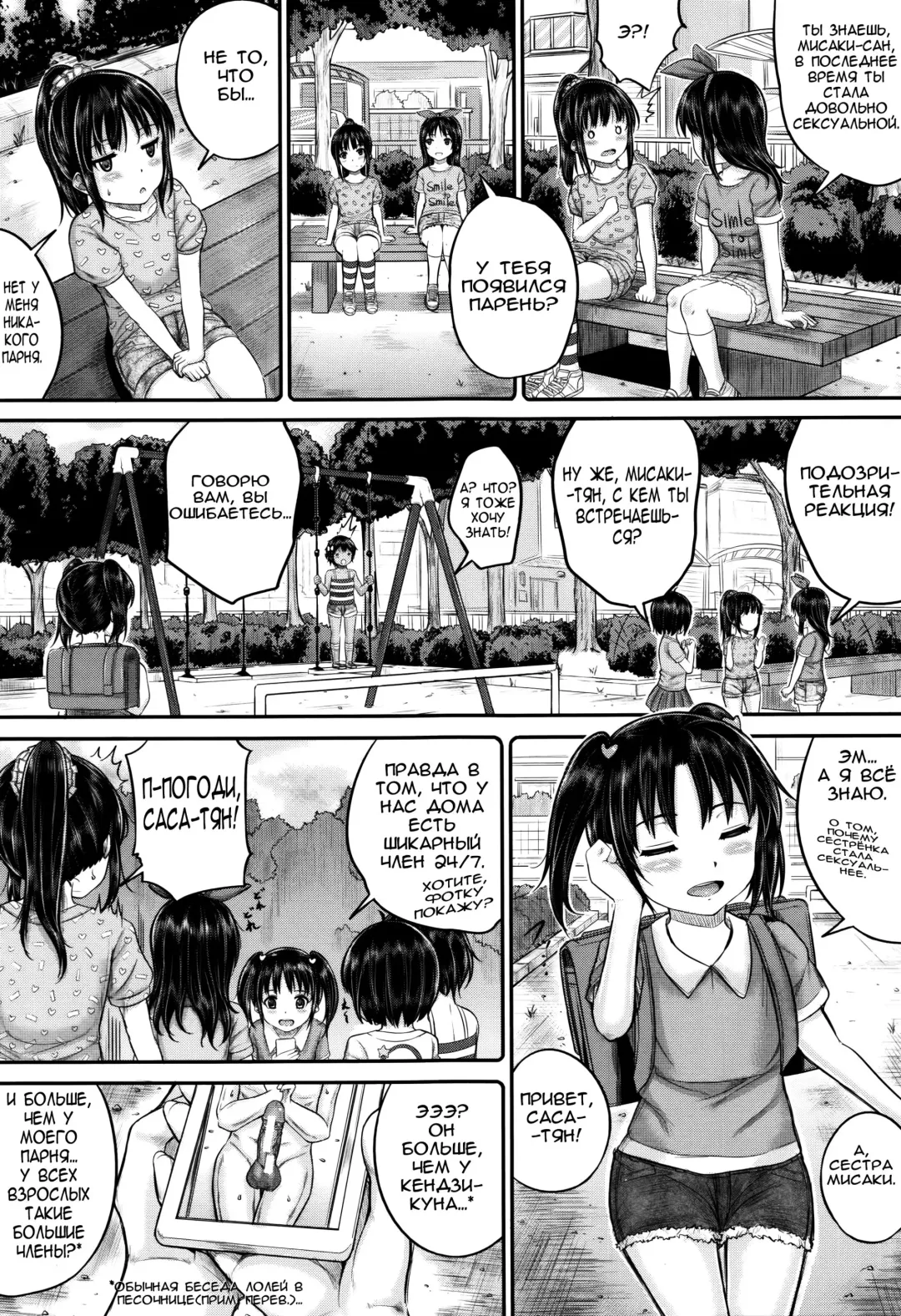 [Kunisaki Kei] Okyakusama Nimo! Iinari House Keeper | Безотказный домработник: Даже с гостями?! Fhentai - Page 9