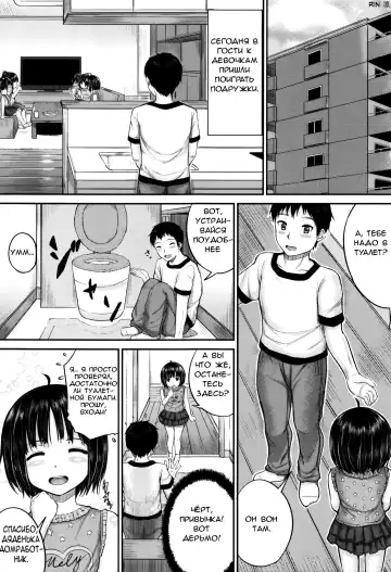 [Kunisaki Kei] Okyakusama Nimo! Iinari House Keeper | Безотказный домработник: Даже с гостями?! - Fhentai