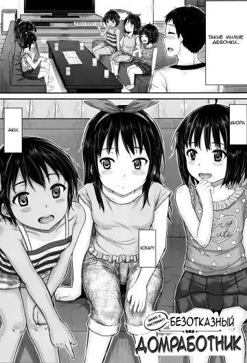 [Kunisaki Kei] Okyakusama Nimo! Iinari House Keeper | Безотказный домработник: Даже с гостями?! Fhentai - Page 2