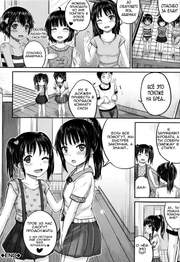 [Kunisaki Kei] Okyakusama Nimo! Iinari House Keeper | Безотказный домработник: Даже с гостями?! Fhentai - Page 39