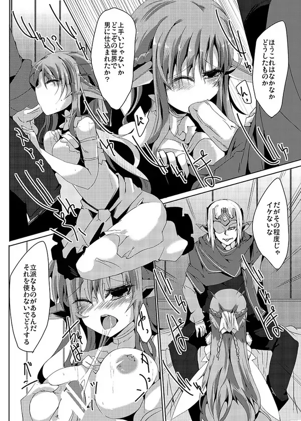 [Jyuuji] The fairy of a birdcage Fhentai - Page 3