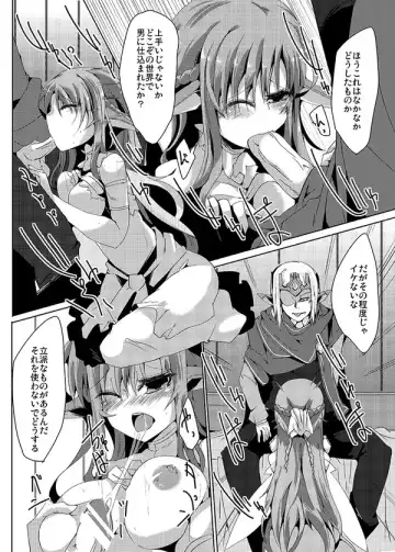 [Jyuuji] The fairy of a birdcage Fhentai - Page 3