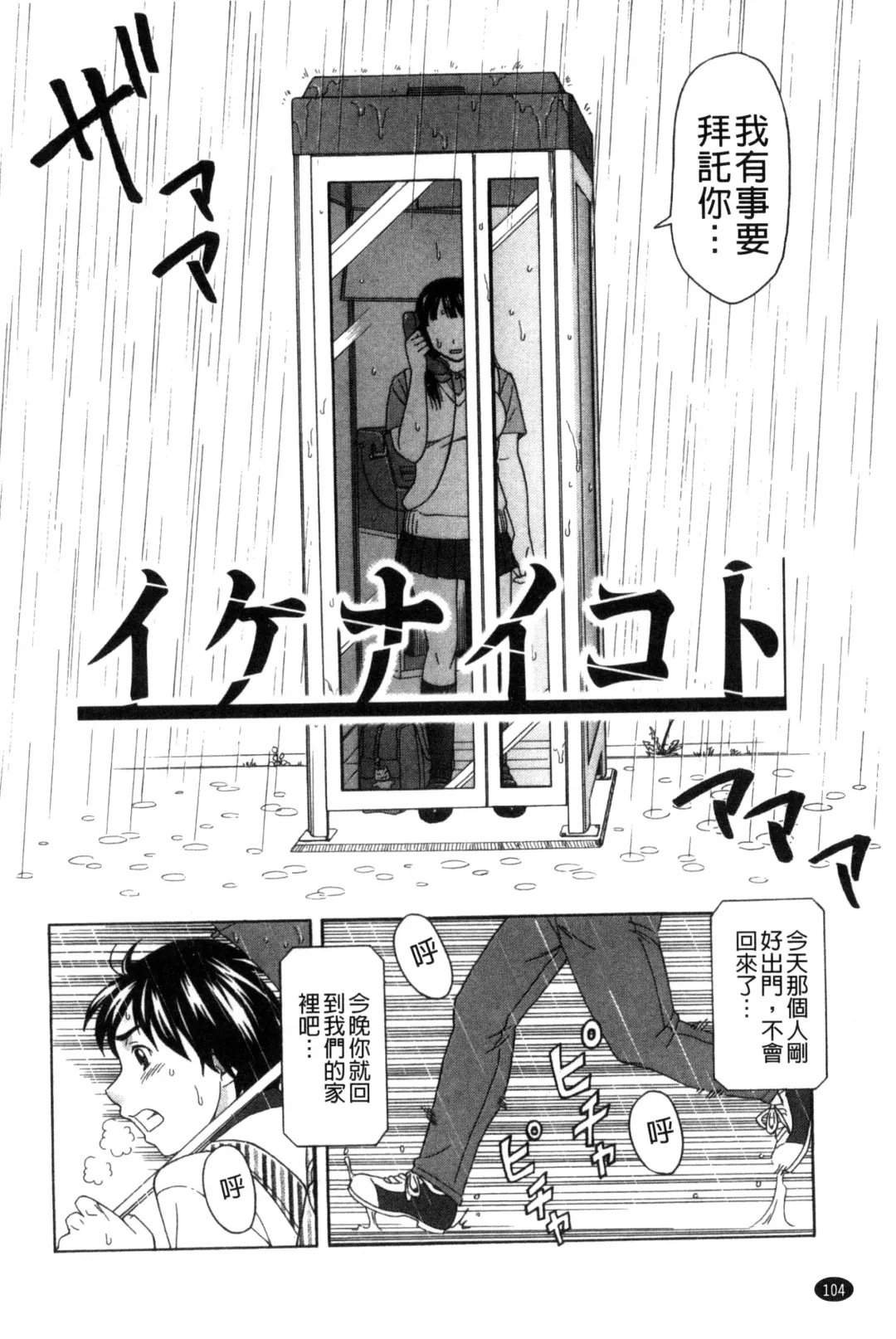 [Shiraishi Nagisa] Nikuhida no Kioku | 肉壁的回憶錄 Fhentai - Page 107