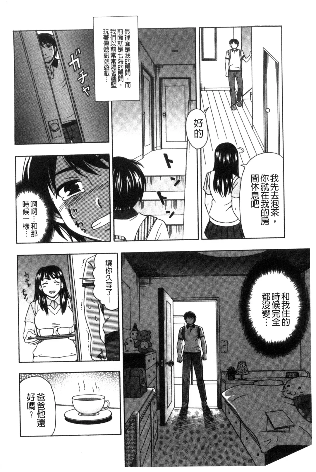 [Shiraishi Nagisa] Nikuhida no Kioku | 肉壁的回憶錄 Fhentai - Page 109