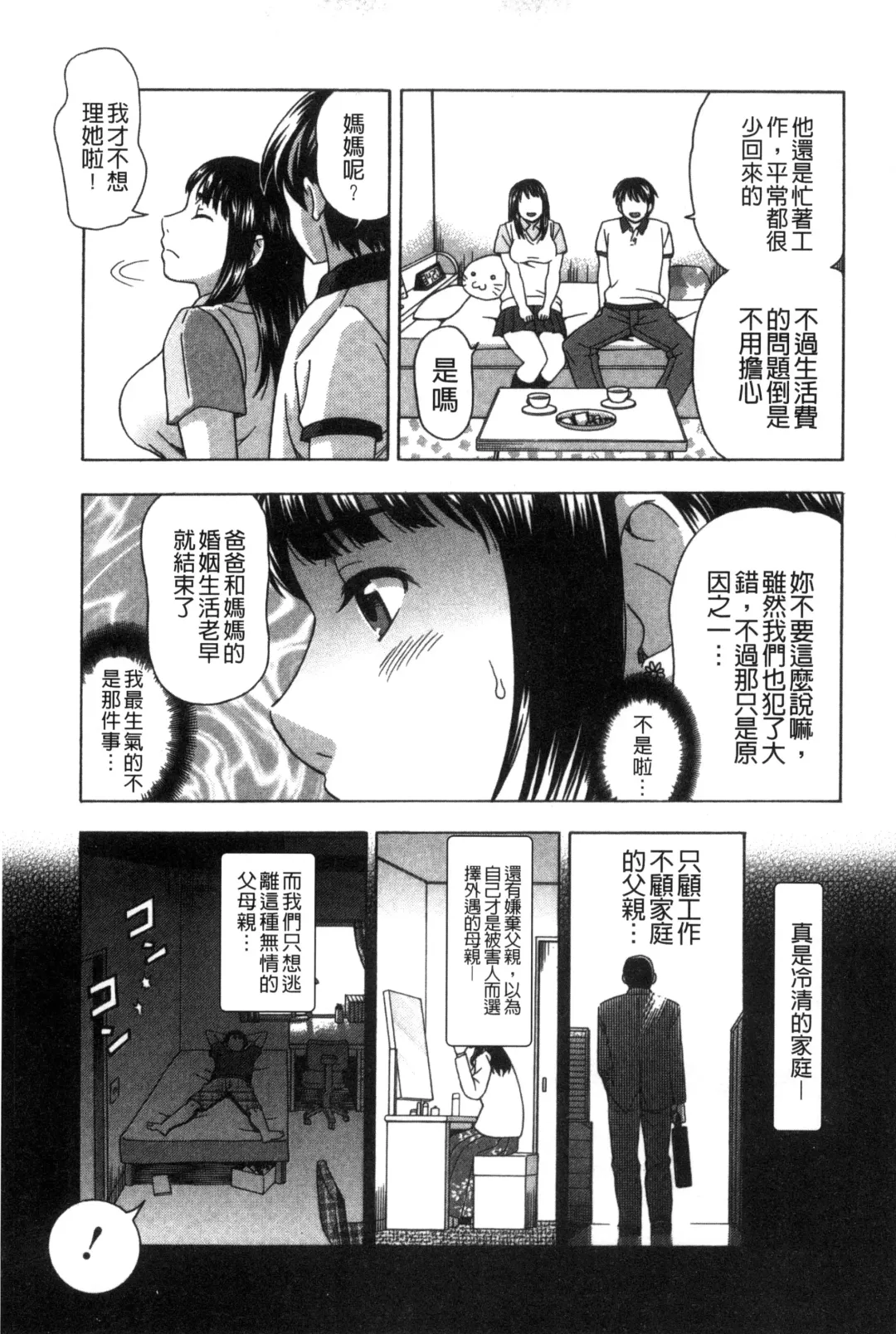 [Shiraishi Nagisa] Nikuhida no Kioku | 肉壁的回憶錄 Fhentai - Page 110