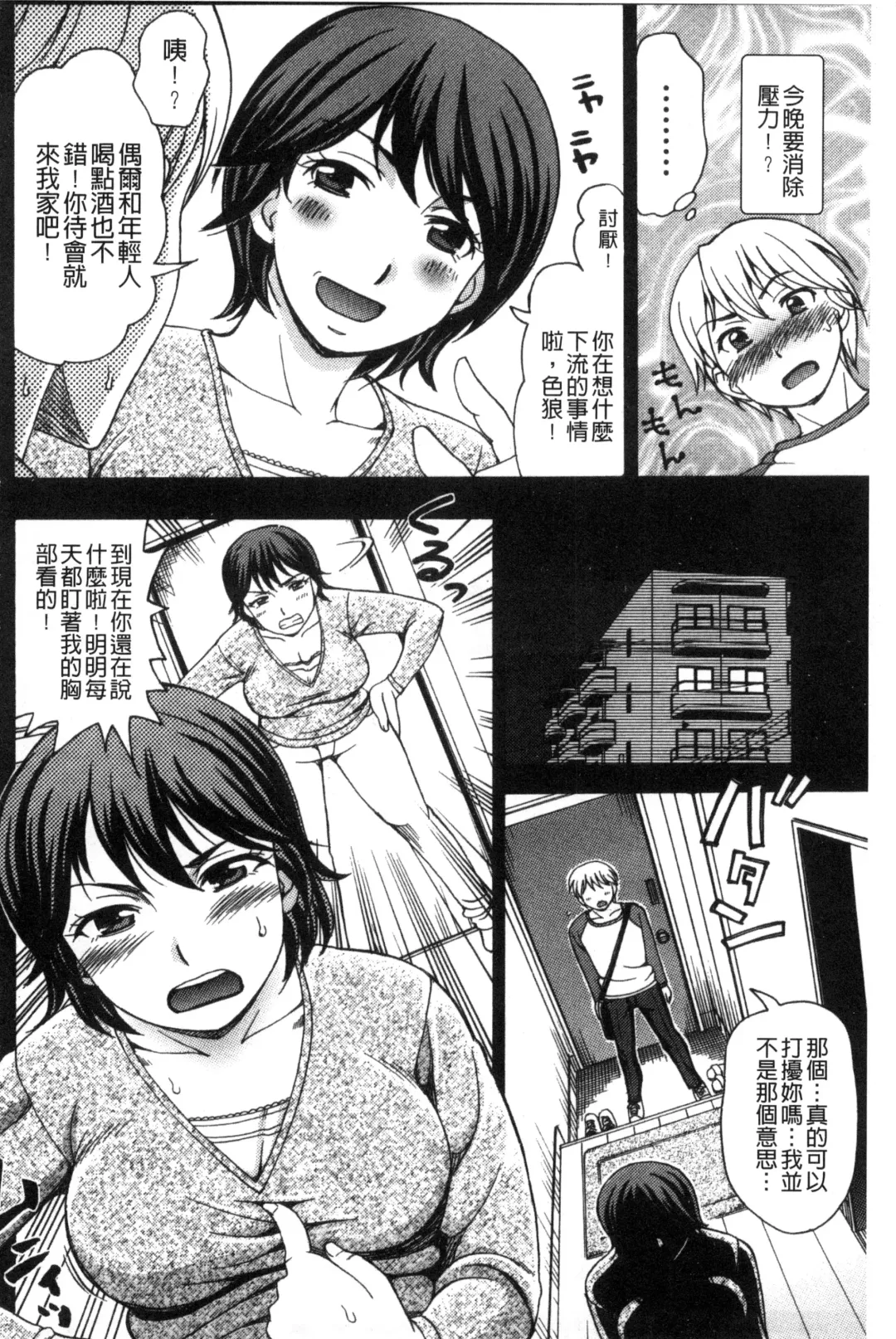 [Shiraishi Nagisa] Nikuhida no Kioku | 肉壁的回憶錄 Fhentai - Page 127