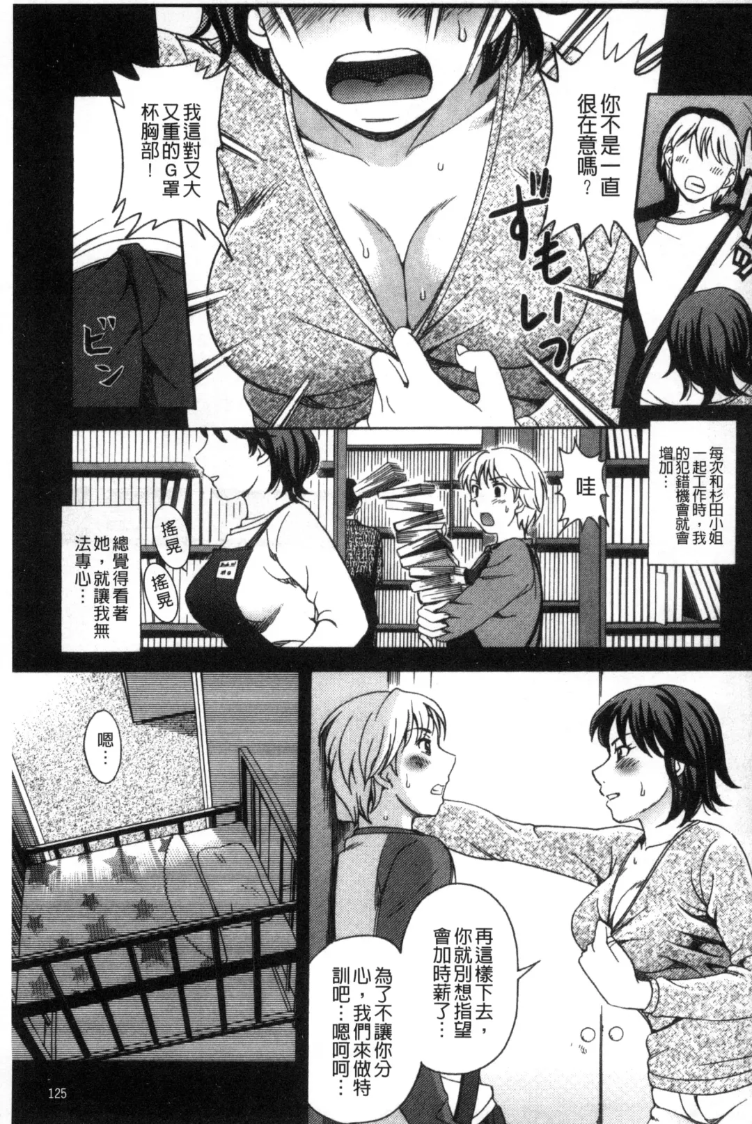 [Shiraishi Nagisa] Nikuhida no Kioku | 肉壁的回憶錄 Fhentai - Page 128