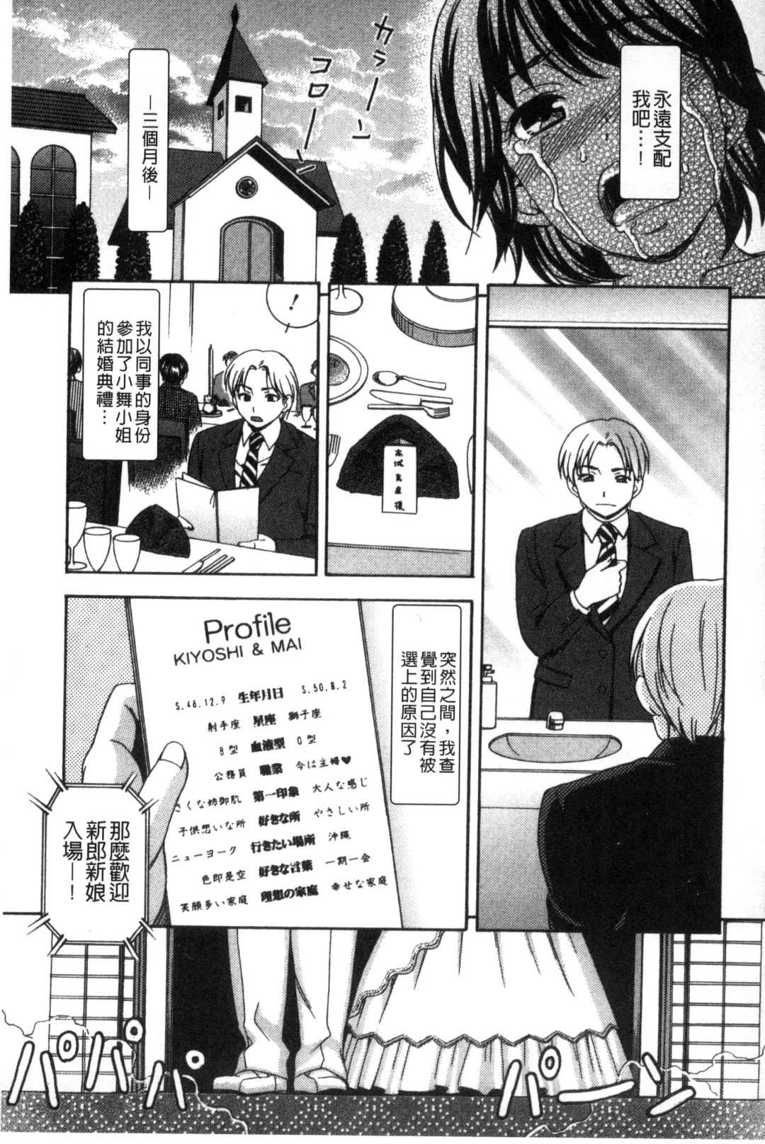 [Shiraishi Nagisa] Nikuhida no Kioku | 肉壁的回憶錄 Fhentai - Page 140