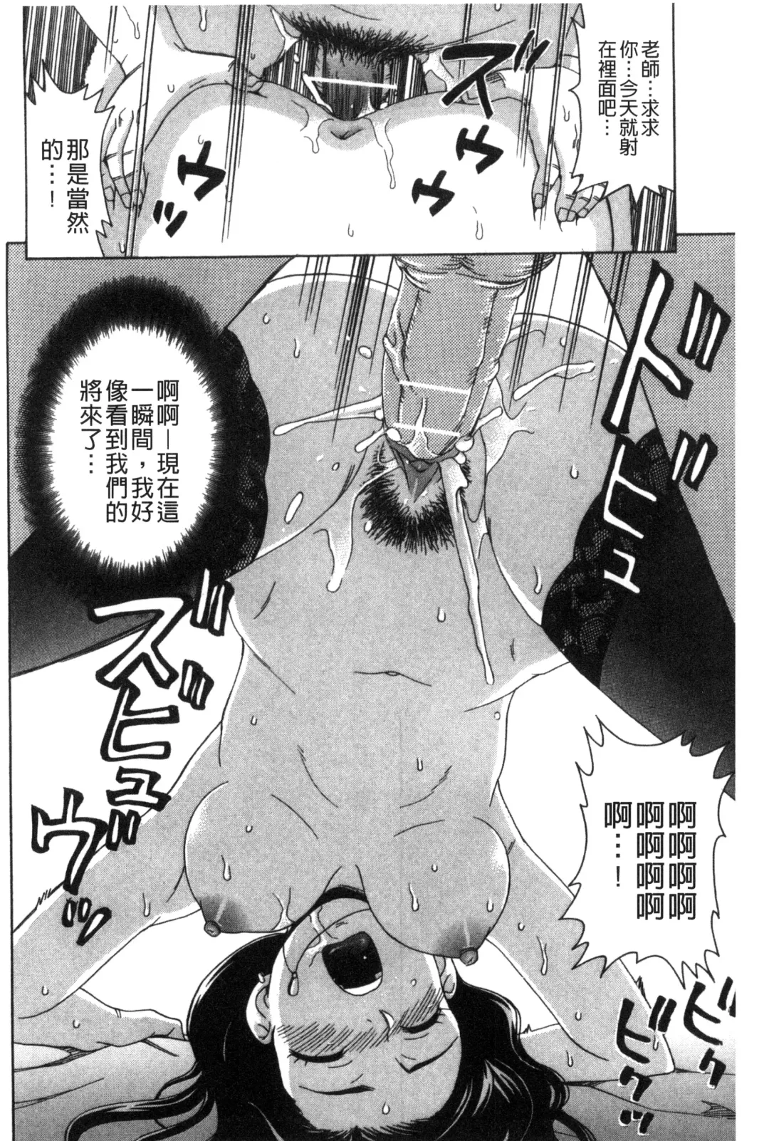 [Shiraishi Nagisa] Nikuhida no Kioku | 肉壁的回憶錄 Fhentai - Page 157