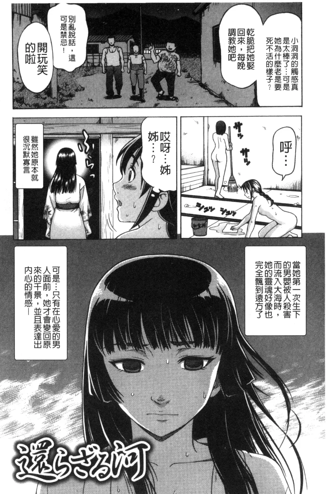 [Shiraishi Nagisa] Nikuhida no Kioku | 肉壁的回憶錄 Fhentai - Page 163