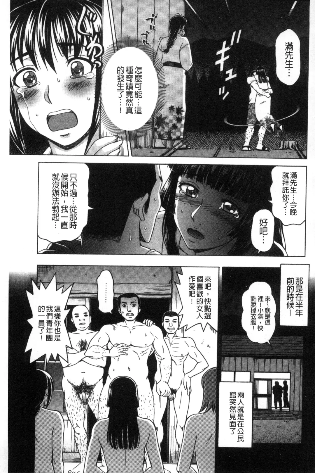 [Shiraishi Nagisa] Nikuhida no Kioku | 肉壁的回憶錄 Fhentai - Page 166