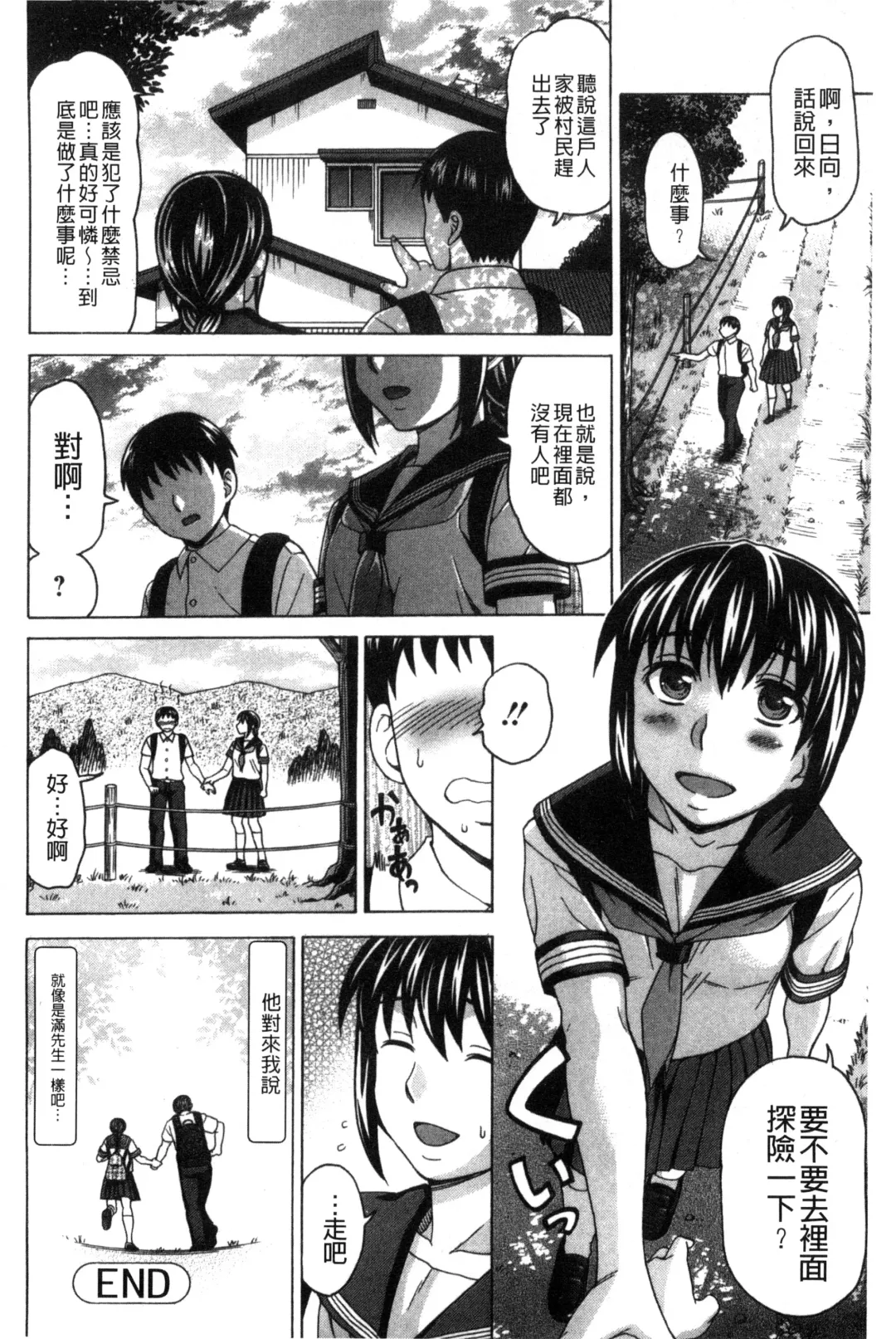 [Shiraishi Nagisa] Nikuhida no Kioku | 肉壁的回憶錄 Fhentai - Page 179