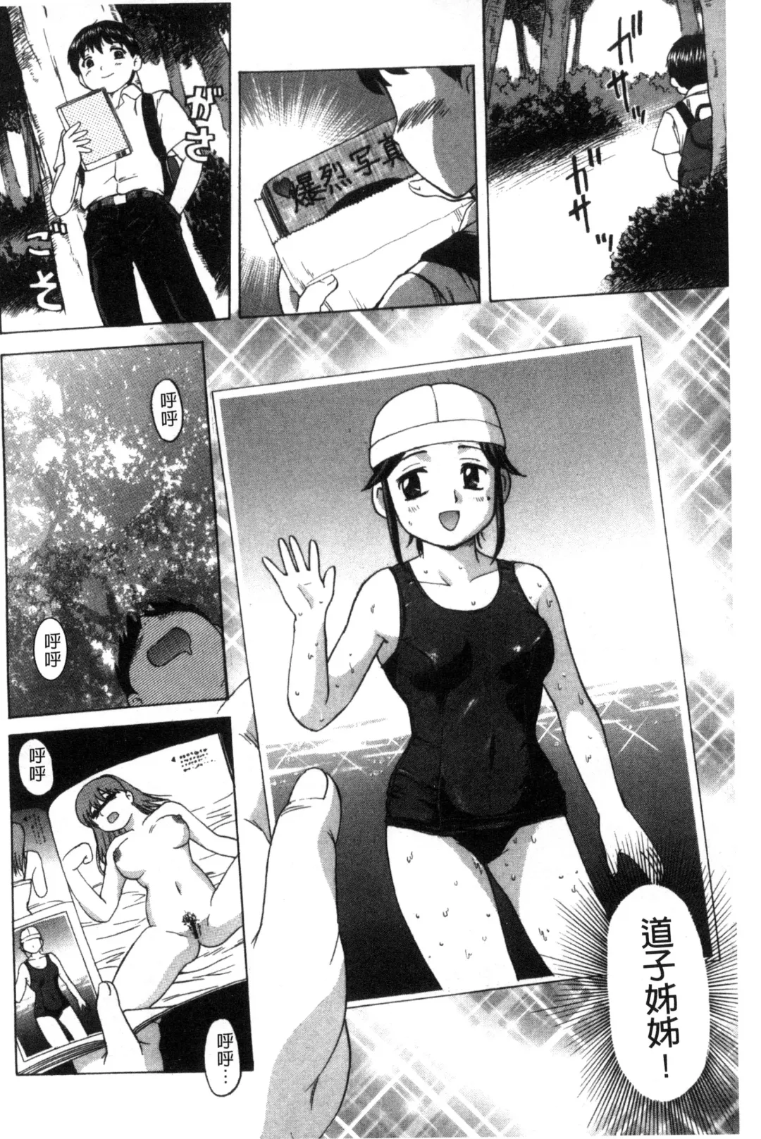 [Shiraishi Nagisa] Nikuhida no Kioku | 肉壁的回憶錄 Fhentai - Page 183