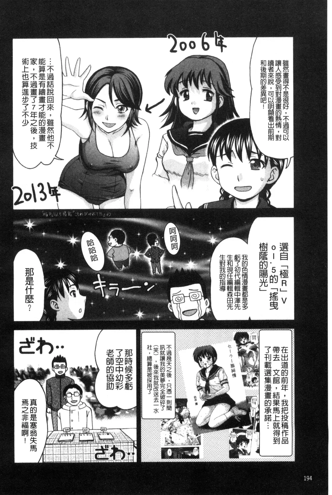 [Shiraishi Nagisa] Nikuhida no Kioku | 肉壁的回憶錄 Fhentai - Page 197