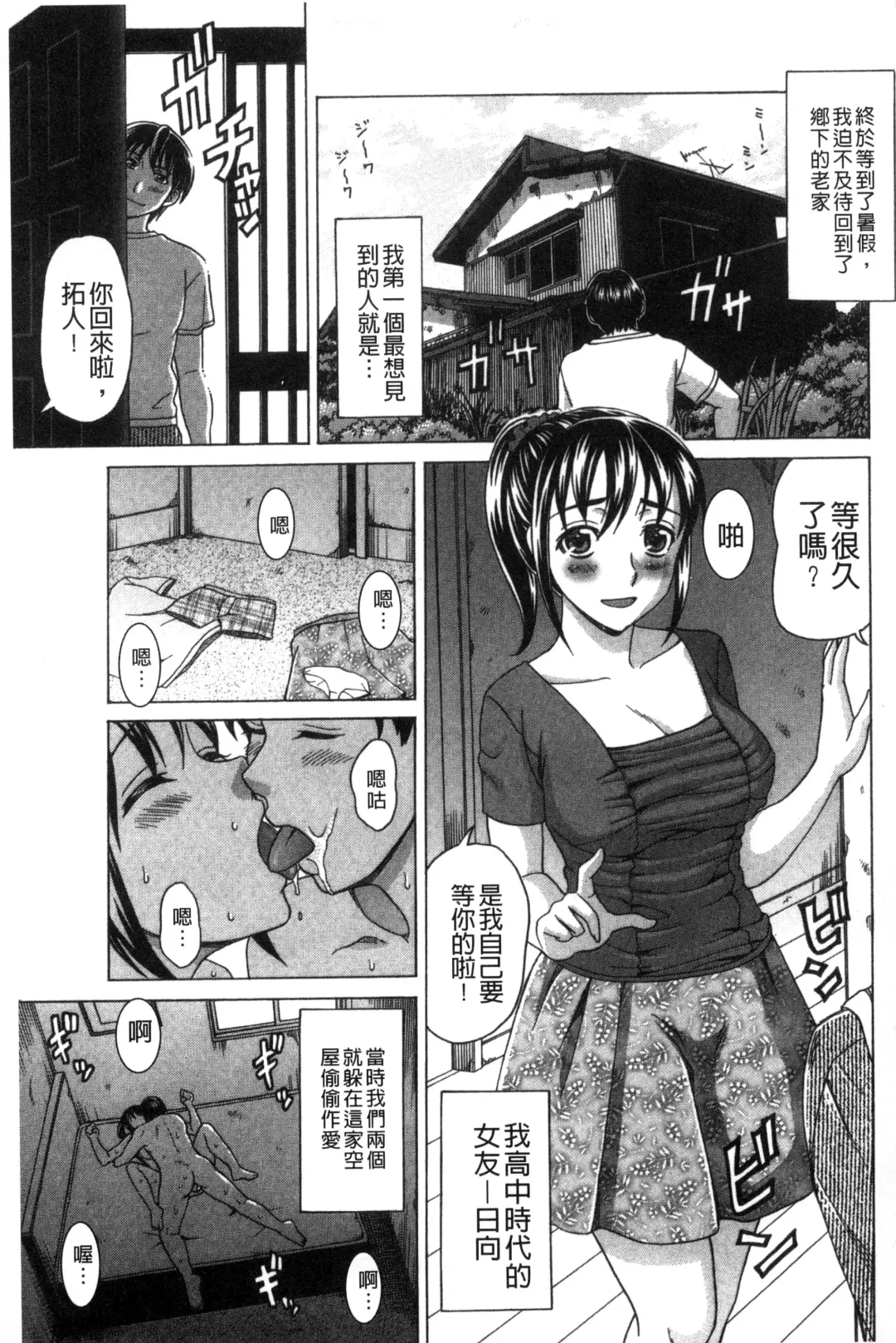 [Shiraishi Nagisa] Nikuhida no Kioku | 肉壁的回憶錄 Fhentai - Page 26