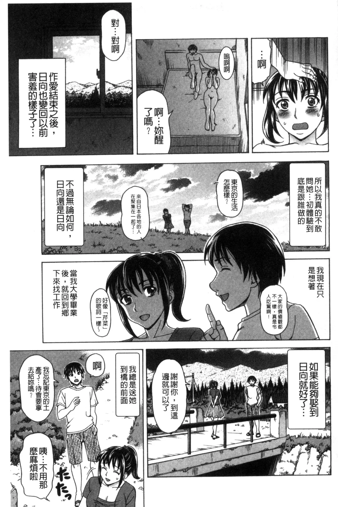 [Shiraishi Nagisa] Nikuhida no Kioku | 肉壁的回憶錄 Fhentai - Page 30