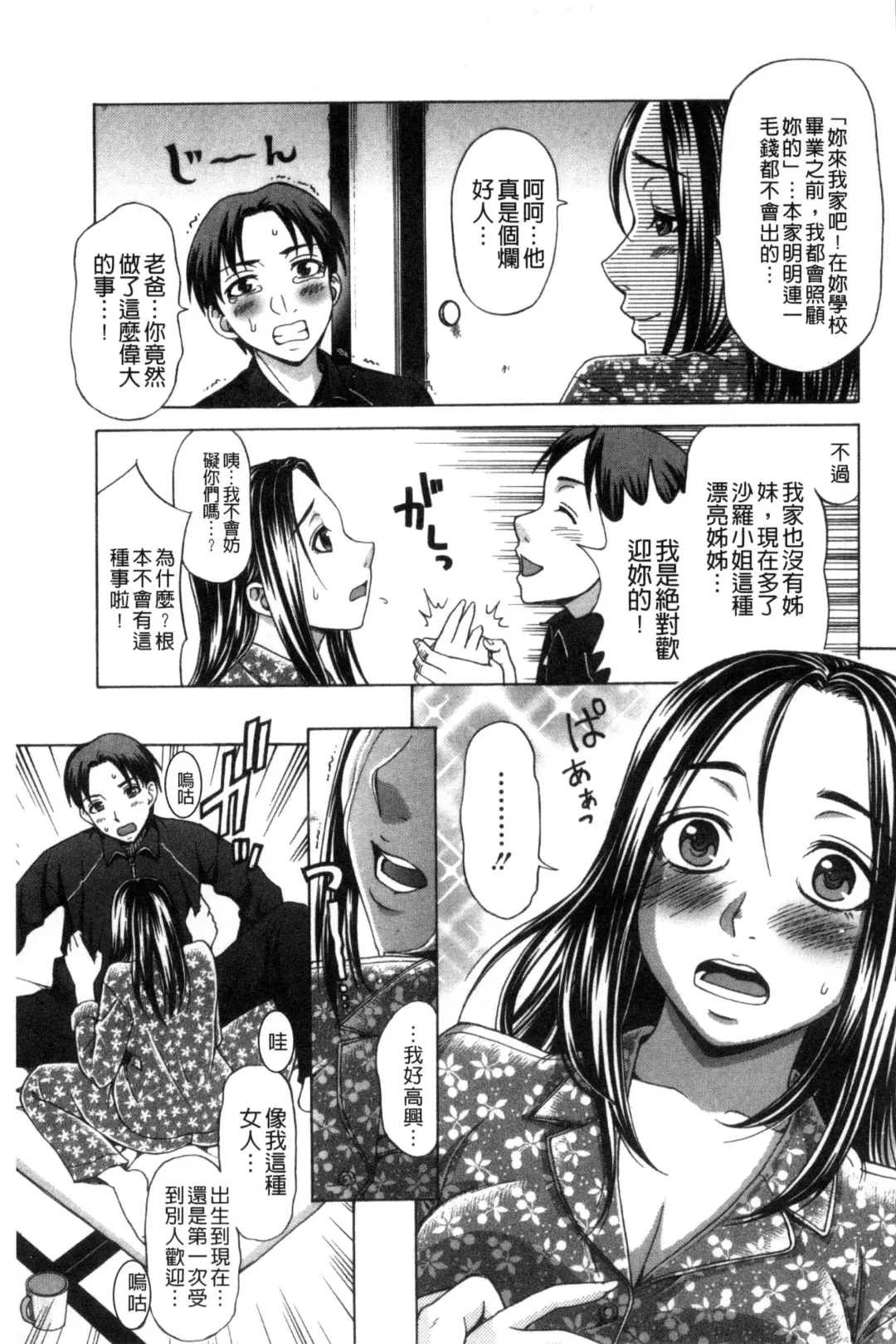 [Shiraishi Nagisa] Nikuhida no Kioku | 肉壁的回憶錄 Fhentai - Page 52