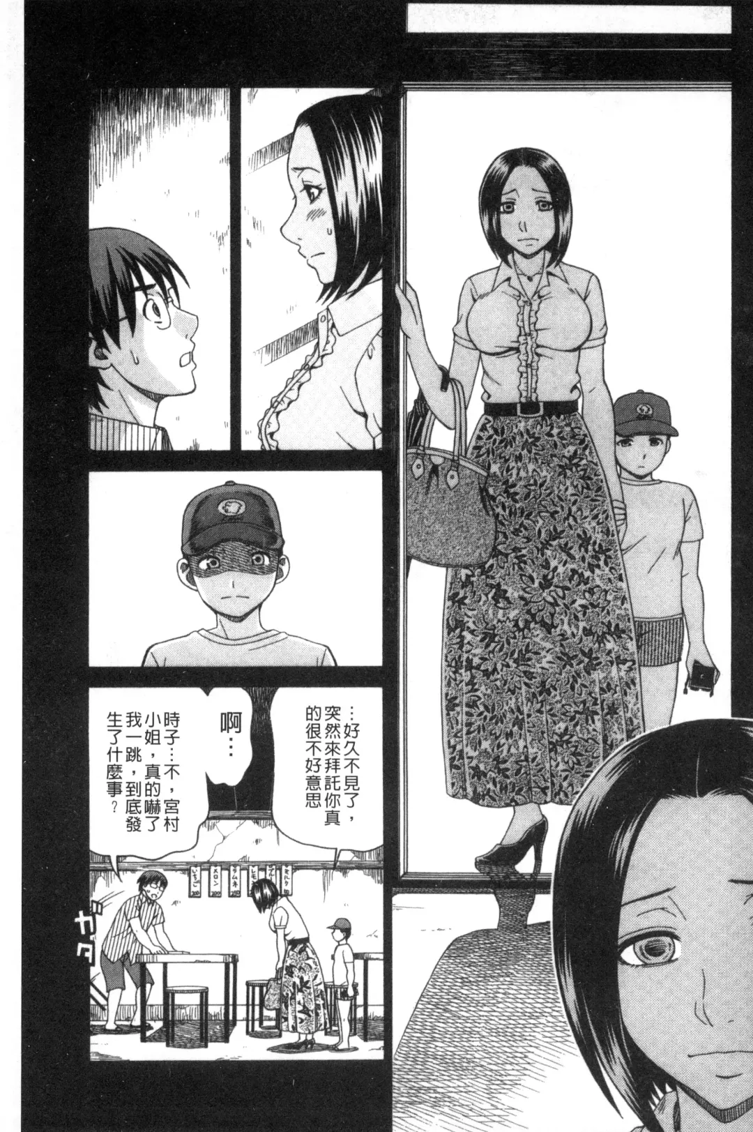 [Shiraishi Nagisa] Nikuhida no Kioku | 肉壁的回憶錄 Fhentai - Page 68