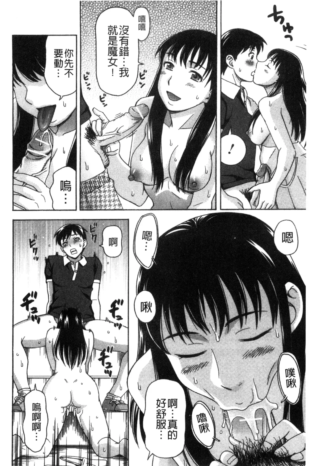 [Shiraishi Nagisa] Nikuhida no Kioku | 肉壁的回憶錄 Fhentai - Page 97