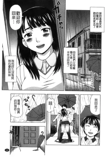 [Shiraishi Nagisa] Nikuhida no Kioku | 肉壁的回憶錄 Fhentai - Page 108