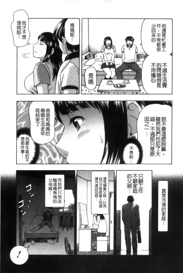 [Shiraishi Nagisa] Nikuhida no Kioku | 肉壁的回憶錄 Fhentai - Page 110