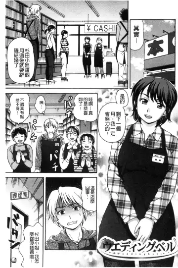 [Shiraishi Nagisa] Nikuhida no Kioku | 肉壁的回憶錄 Fhentai - Page 124
